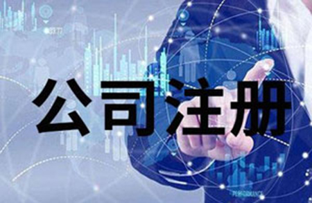 關(guān)于豐臺注冊公司,相關(guān)文章詳細(xì)信息