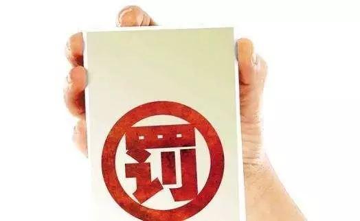 廣播電視新規(guī)定，違者將會被停播