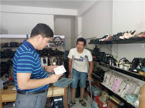 殘疾人創(chuàng)業(yè)扶持政策