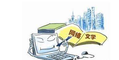 文網(wǎng)文是什么意思 文網(wǎng)文是什么意思