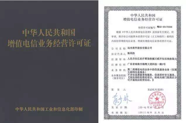 icp經(jīng)營性許可證轉(zhuǎn)讓 icp經(jīng)營性許可證轉(zhuǎn)讓