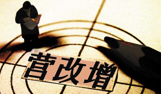 企業(yè)涉及的稅種 企業(yè)涉及的稅種