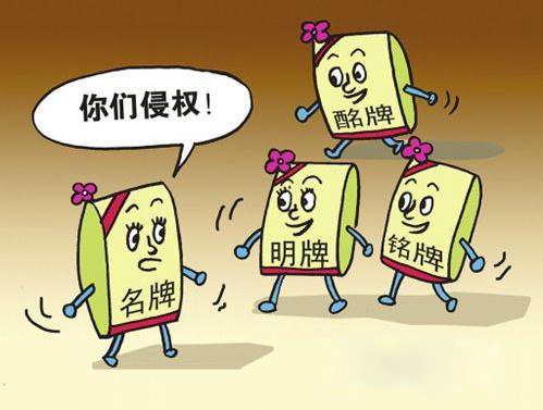 商標(biāo)注冊(cè)注意事項(xiàng) 商標(biāo)注冊(cè)注意事項(xiàng)