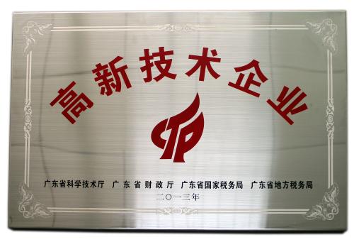 高新技術企業(yè)認定條件 高新技術企業(yè)認定條件