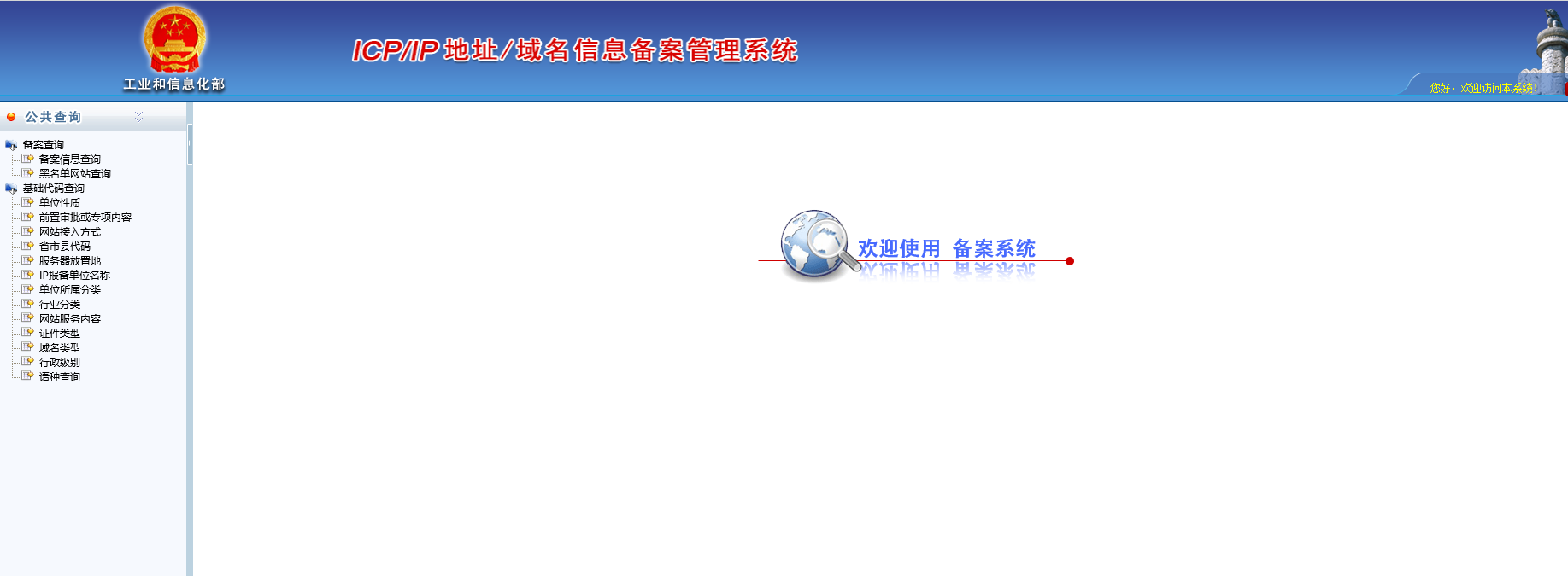 icp備案申請(qǐng) icp備案申請(qǐng)