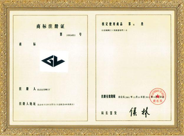 商標(biāo)注冊(cè)證丟失怎么辦 商標(biāo)注冊(cè)證丟失怎么辦