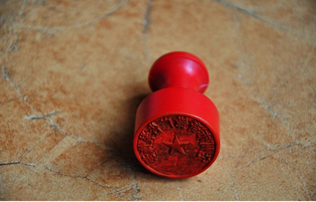 公司公章的用途 公司公章的用途