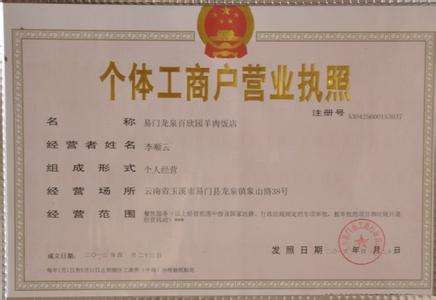 個(gè)體戶繳稅 個(gè)體戶繳稅