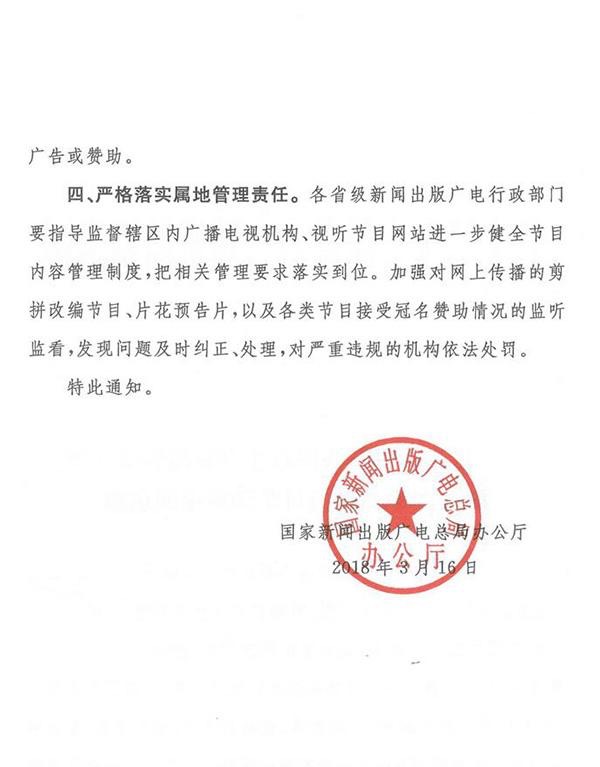 網(wǎng)絡(luò)視聽(tīng)節(jié)目新政策 網(wǎng)絡(luò)視聽(tīng)節(jié)目新政策