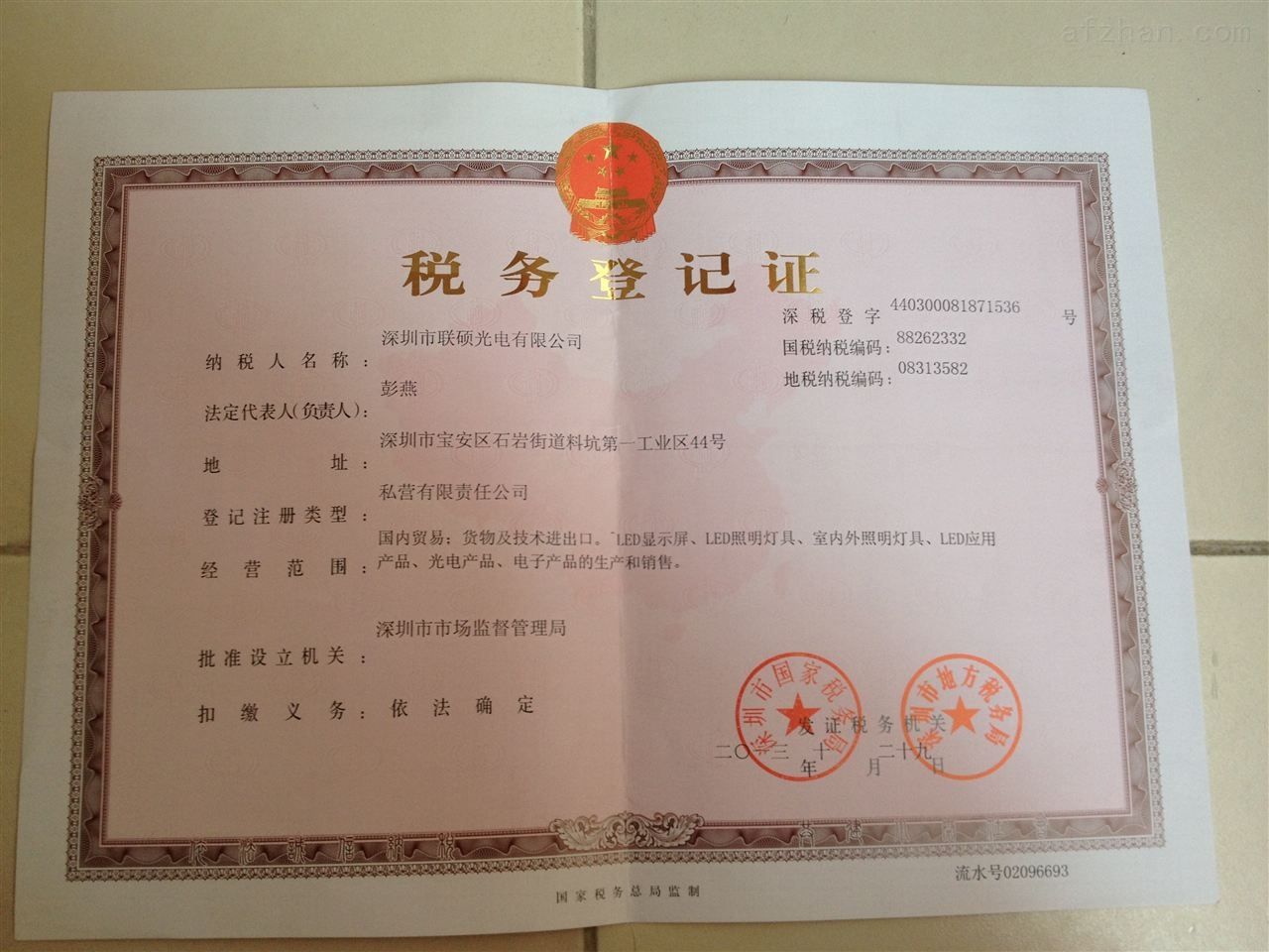 稅務(wù)登記證辦理流程 稅務(wù)登記證辦理流程