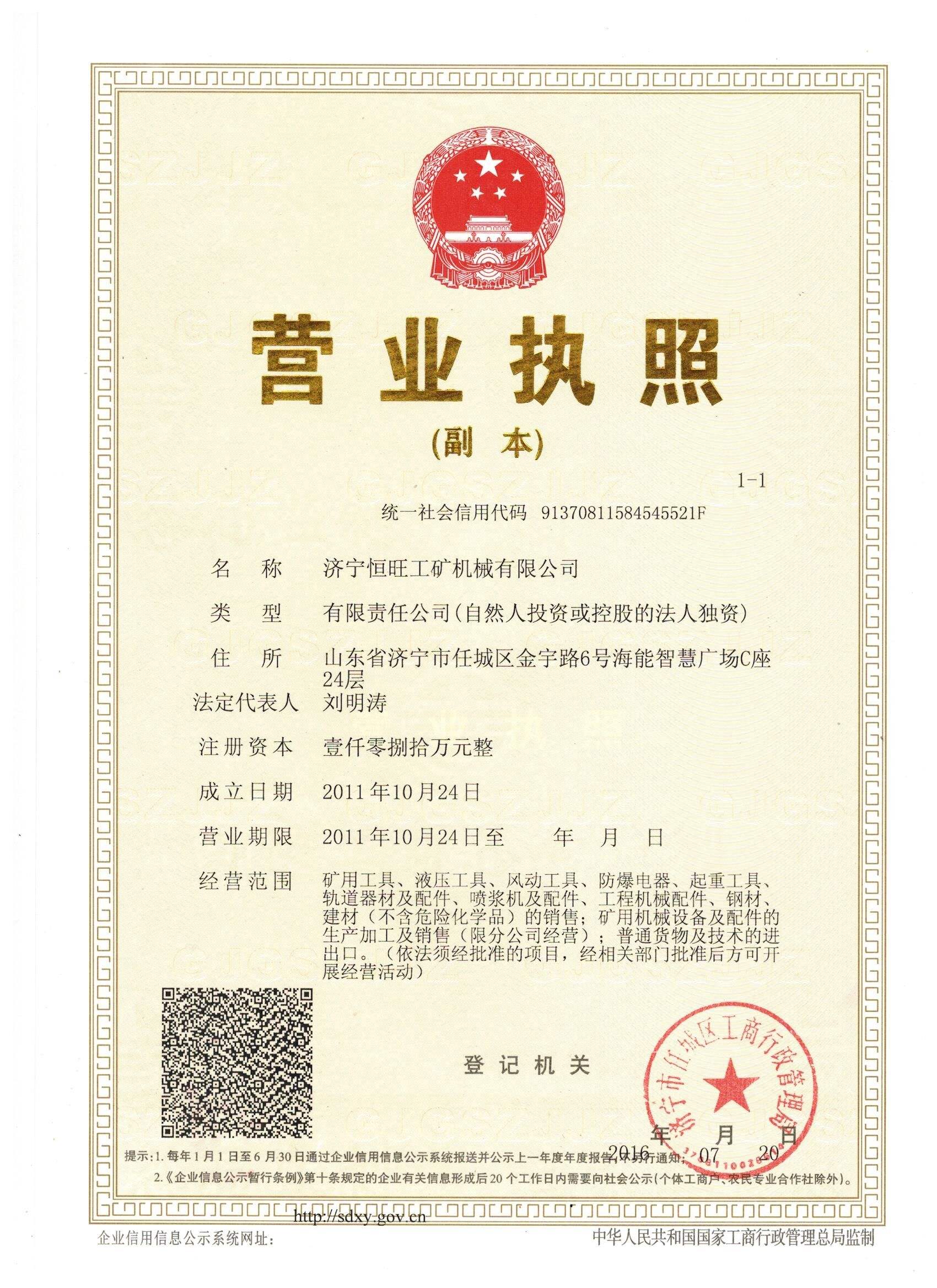 營業(yè)執(zhí)照的經(jīng)營范圍