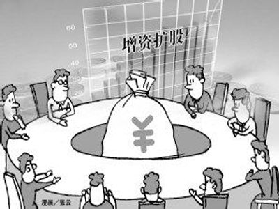 公司增資的方式 公司增資的方式