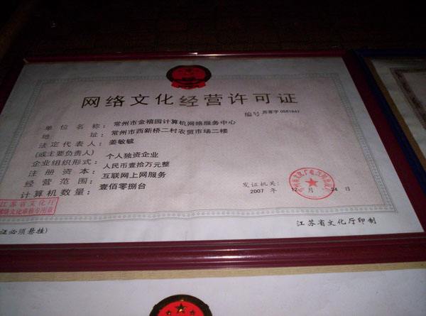 北京文網(wǎng)文代辦理流程