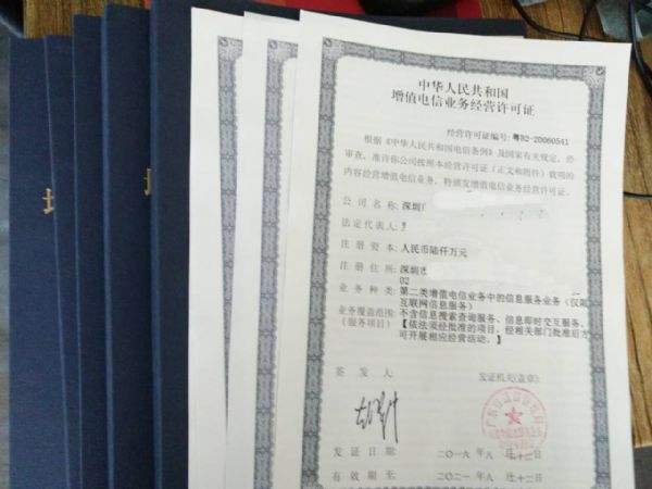 EDI許可證辦理 EDI許可證辦理