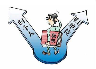 申請作品著作權(quán)登記