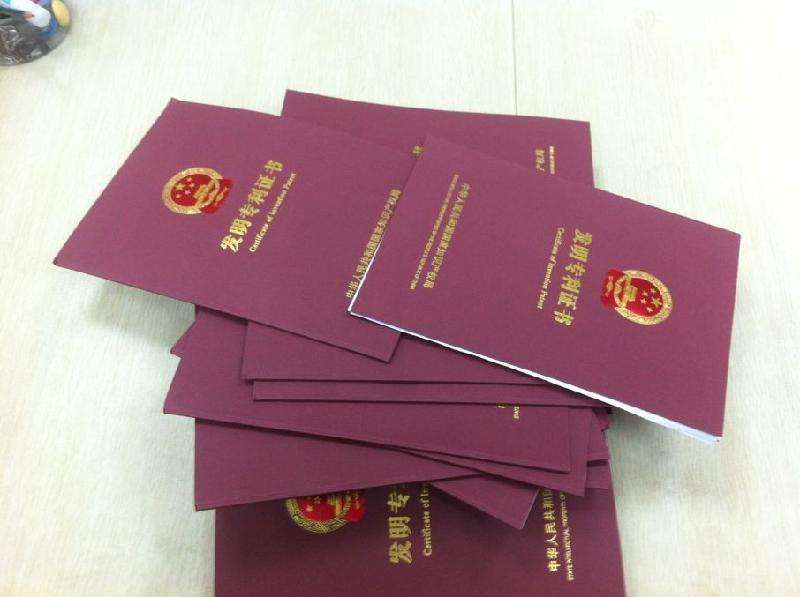 發(fā)明專利申請的流程 發(fā)明專利申請的流程