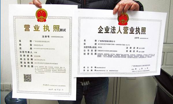 公司在注冊的時候該注意什么 公司在注冊的時候該注意什么