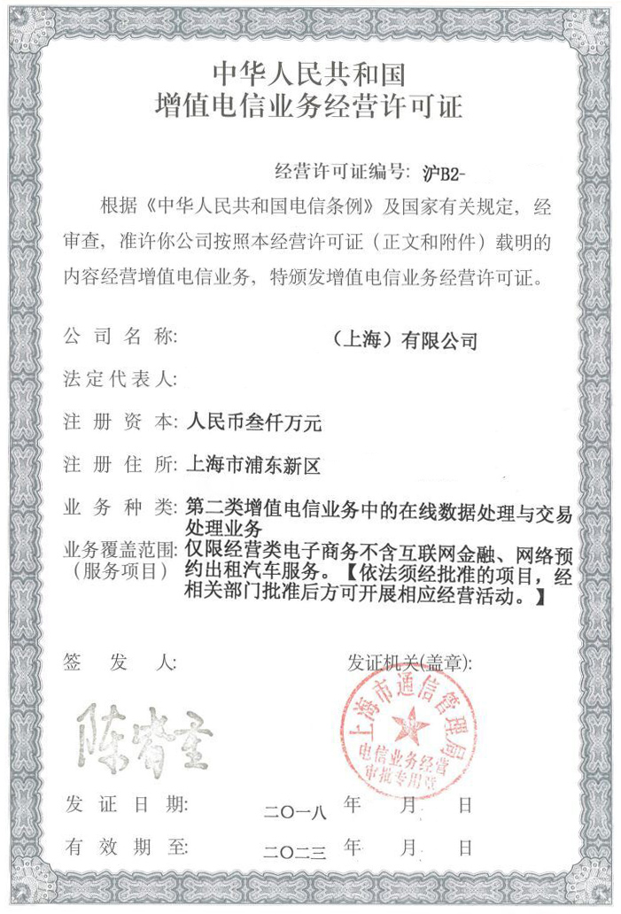 在線數(shù)據(jù)處理與交易處理業(yè)務(wù) 在線數(shù)據(jù)處理與交易處理業(yè)務(wù)