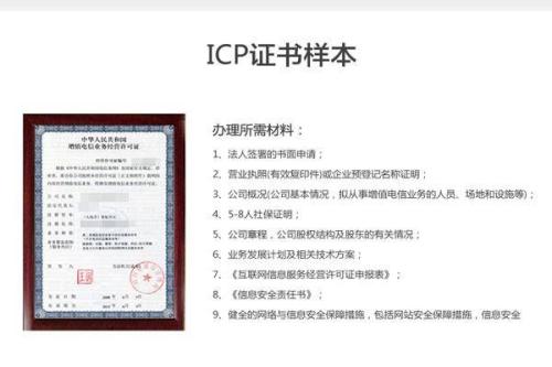 icp年檢需要哪些材料 icp年檢需要哪些材料