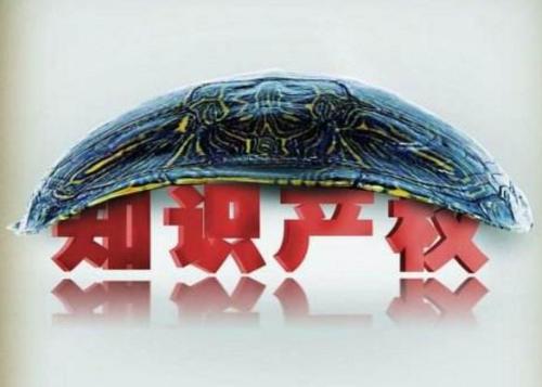 知識(shí)產(chǎn)權(quán)代理 知識(shí)產(chǎn)權(quán)代理