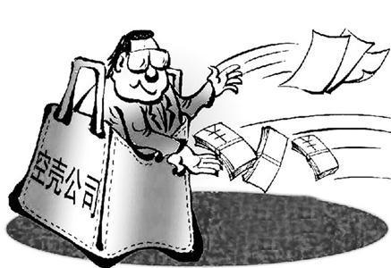 空殼3年公司能賣多少錢 空殼3年公司能賣多少錢