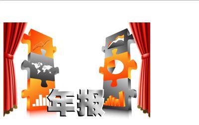 工商年報和稅務(wù)年報