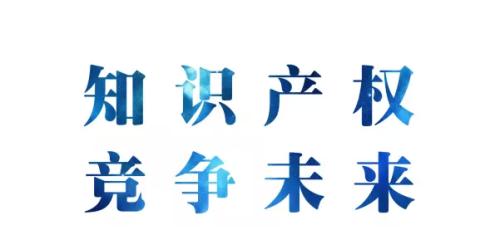 知識產(chǎn)權(quán)代理公司是做什么的 知識產(chǎn)權(quán)代理公司是做什么的