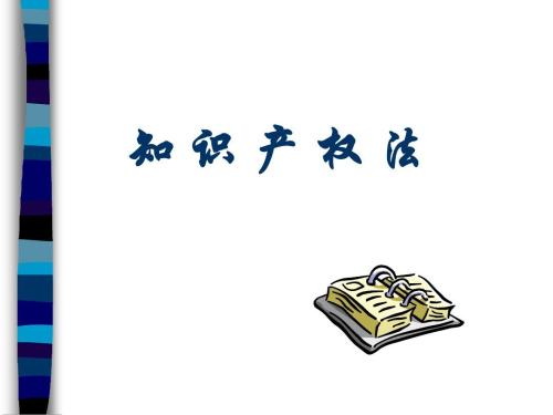 知識(shí)產(chǎn)權(quán)代理 知識(shí)產(chǎn)權(quán)代理
