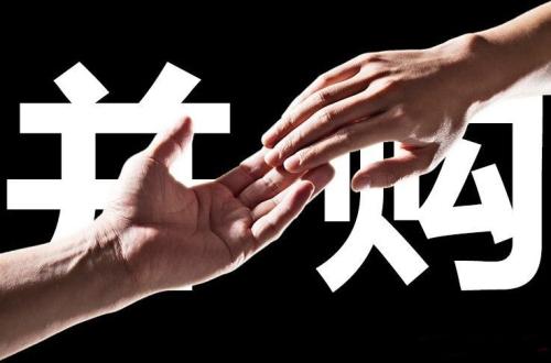 企業(yè)并購流程 企業(yè)并購流程