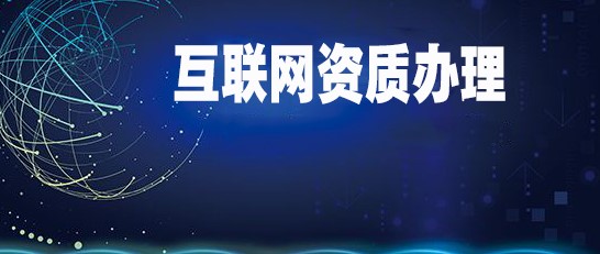 互聯(lián)網(wǎng)新聞信息服務(wù)