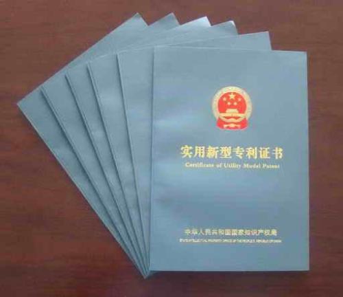 發(fā)明專利 發(fā)明專利