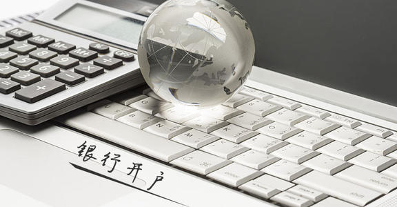 注冊(cè)公司銀行開戶流程指南 注冊(cè)公司銀行開戶流程指南
