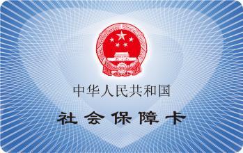 企業(yè)為什么要辦理社保開戶有什么好處 企業(yè)為什么要辦理社保開戶有什么好處