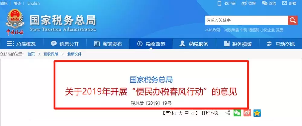 稅務(wù)-大通天成 稅務(wù)-大通天成