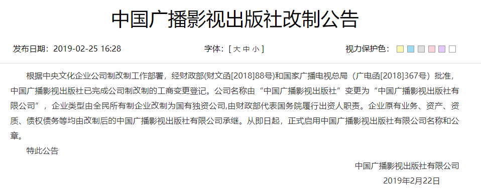 公司變更 公司變更