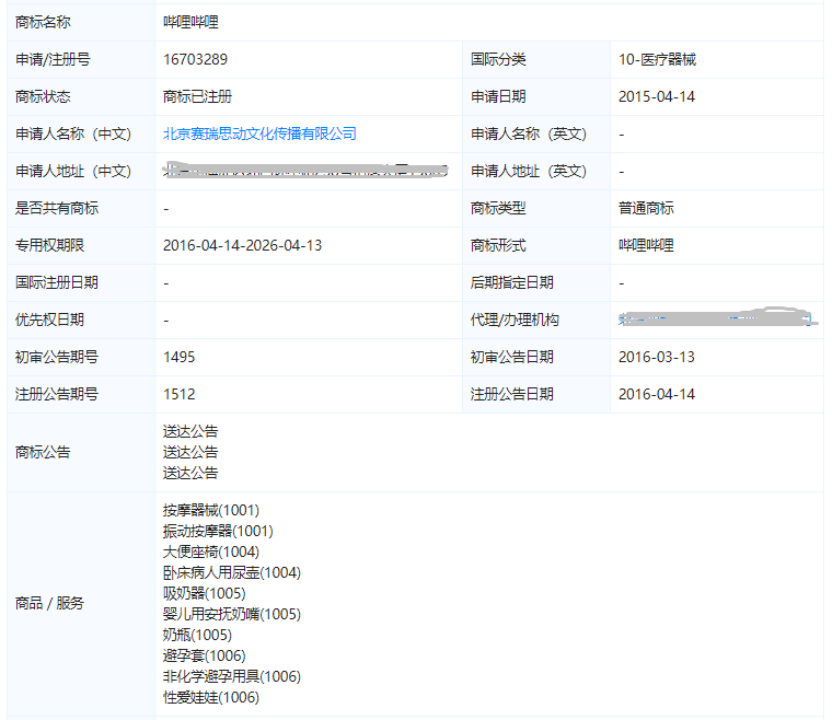 商標(biāo)搶注 搶注1.png