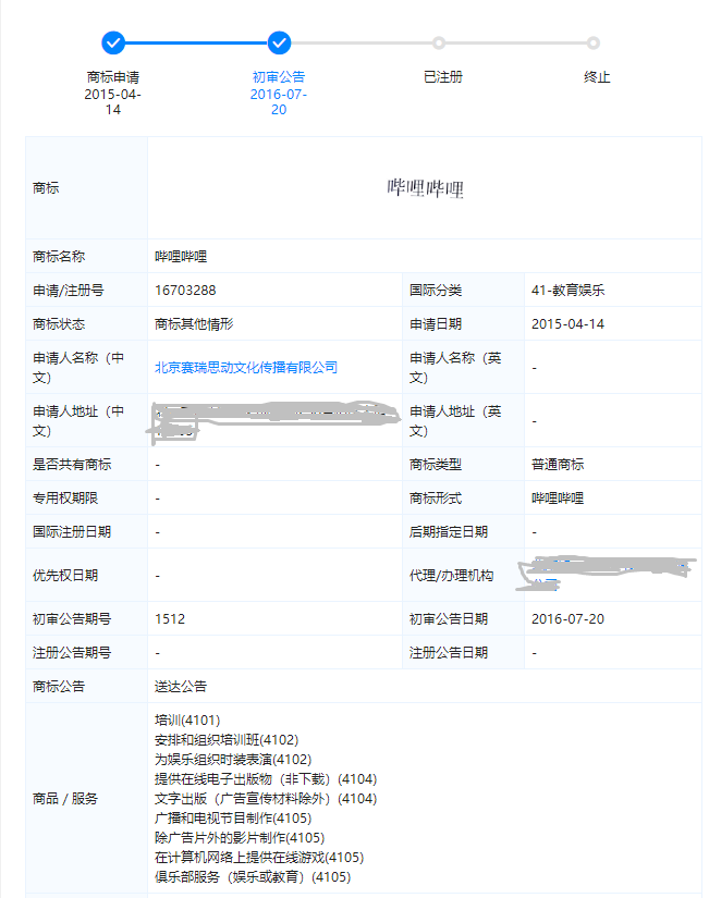 商標(biāo)搶注 搶注2.png