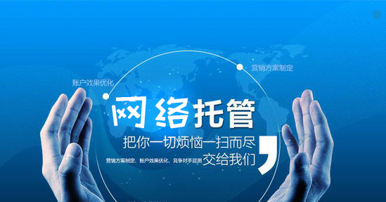 網(wǎng)絡(luò)托管業(yè)務(wù)許可證