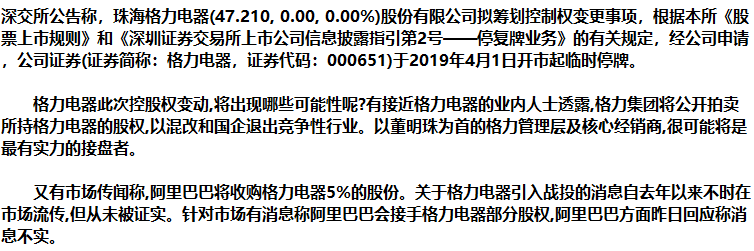 股權轉(zhuǎn)讓 股權轉(zhuǎn)讓