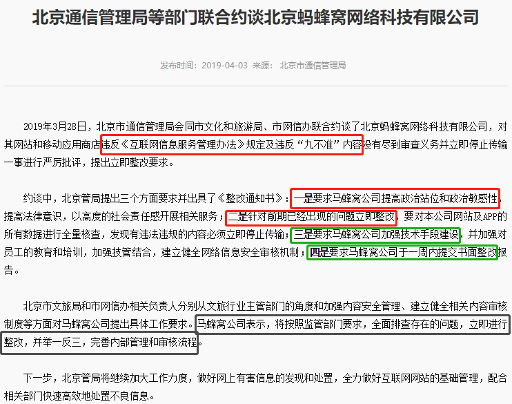 互聯(lián)網(wǎng)信息服務(wù)
