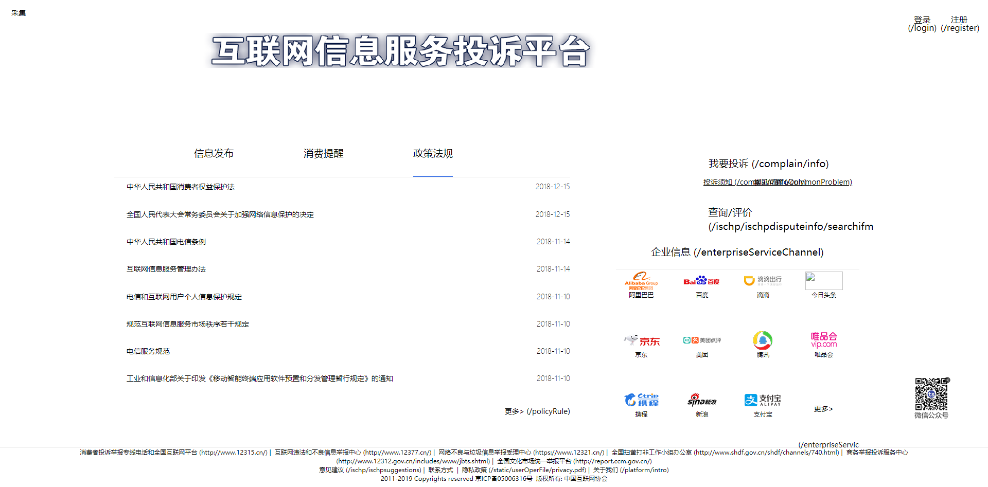 互聯(lián)網(wǎng)信息服務(wù) 互聯(lián)網(wǎng)信息服務(wù)