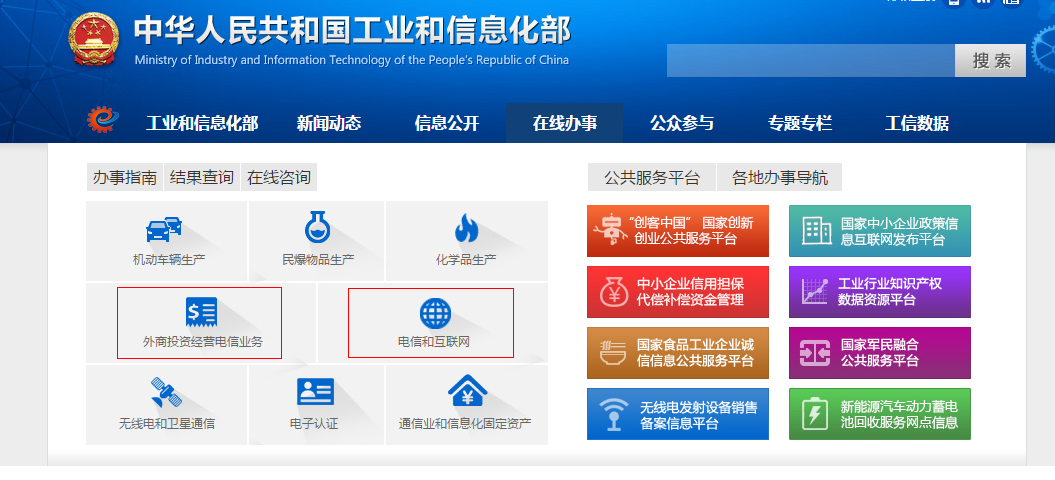 電信業(yè)務(wù)資質(zhì) 電信業(yè)務(wù)資質(zhì)
