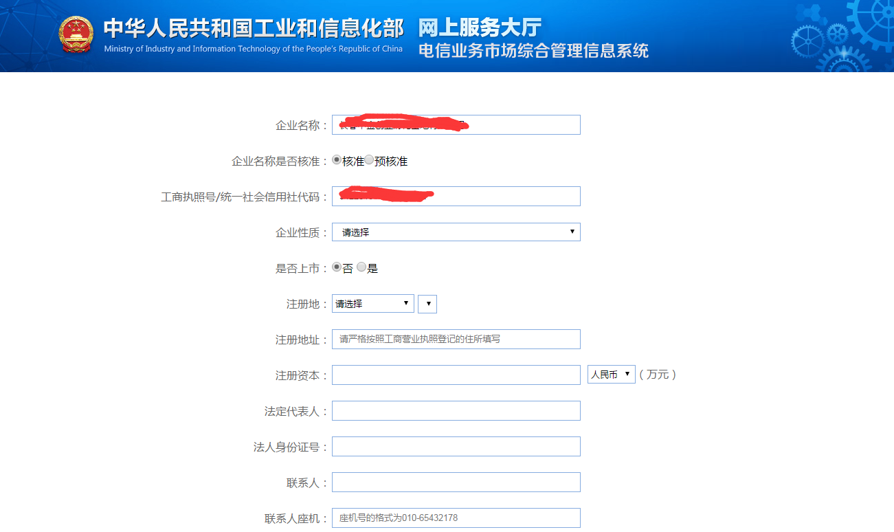 電信業(yè)務(wù)資質(zhì) 電信業(yè)務(wù)資質(zhì)