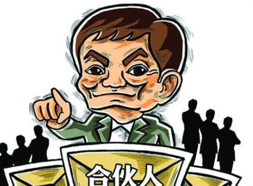 普通有限合伙企業(yè) 普通有限合伙企業(yè)