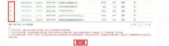 網(wǎng)上稅務(wù)局一般納稅人認(rèn)證流程