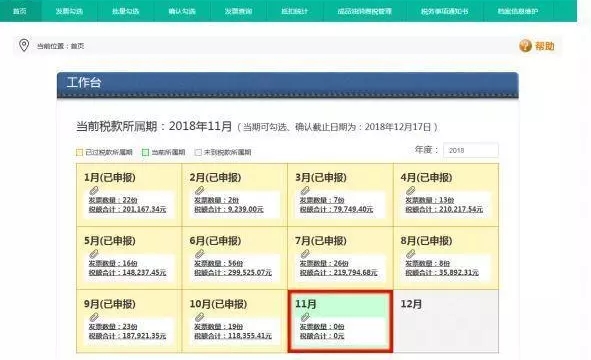 網(wǎng)上稅務(wù)局一般納稅人認(rèn)證流程 網(wǎng)上稅務(wù)局一般納稅人認(rèn)證流程