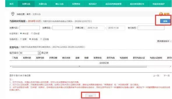 網(wǎng)上稅務(wù)局一般納稅人認(rèn)證流程 網(wǎng)上稅務(wù)局一般納稅人認(rèn)證流程