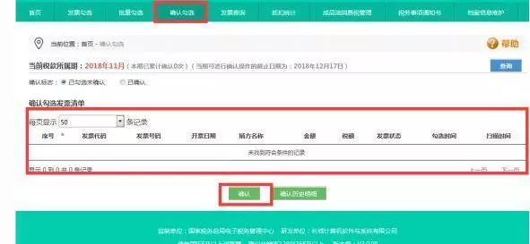 網(wǎng)上稅務(wù)局一般納稅人認(rèn)證流程 網(wǎng)上稅務(wù)局一般納稅人認(rèn)證流程