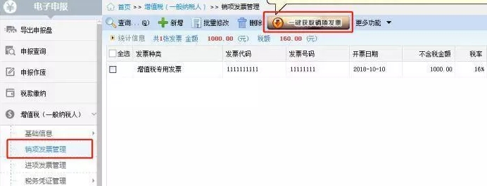 網(wǎng)上稅務(wù)局一般納稅人認(rèn)證流程