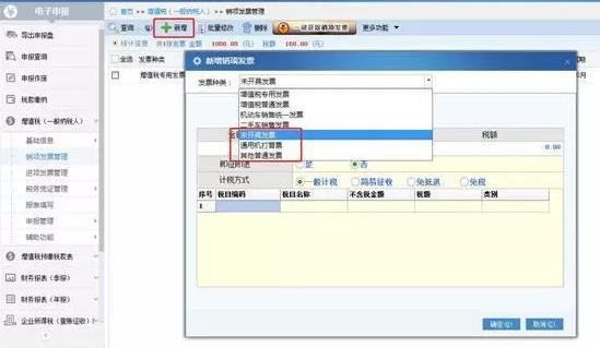 網(wǎng)上稅務(wù)局一般納稅人認(rèn)證流程